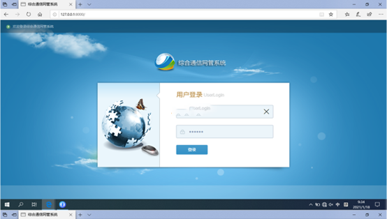  潘集无线通信对讲调度网管系统