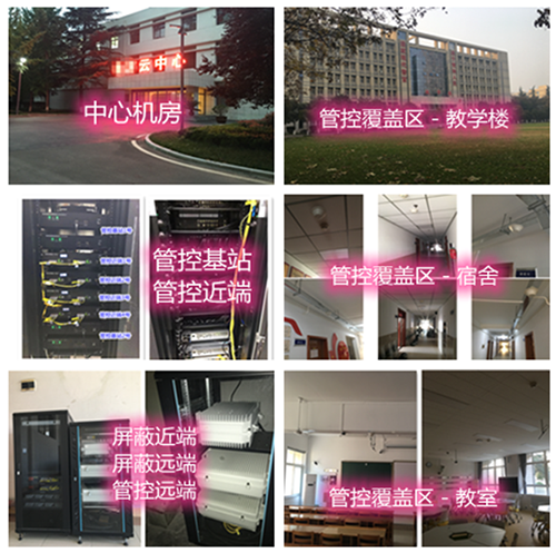 潘集某军事院校管控案例（数字信令级）