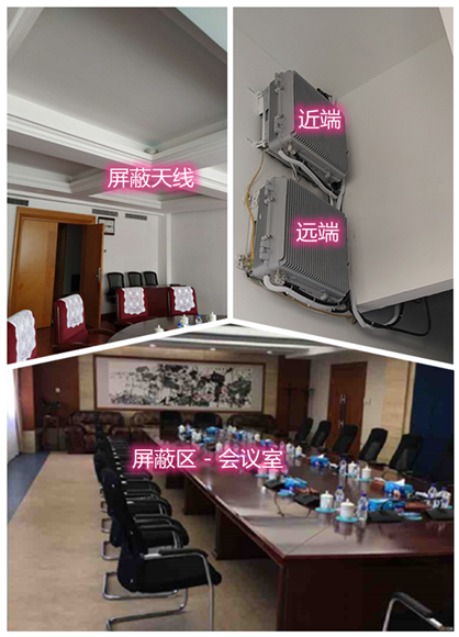  潘集某机关单位会议室屏蔽案例（数字信令级）