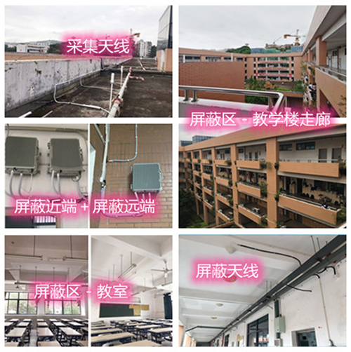  潘集某中学考场屏蔽案例（数字信令级）